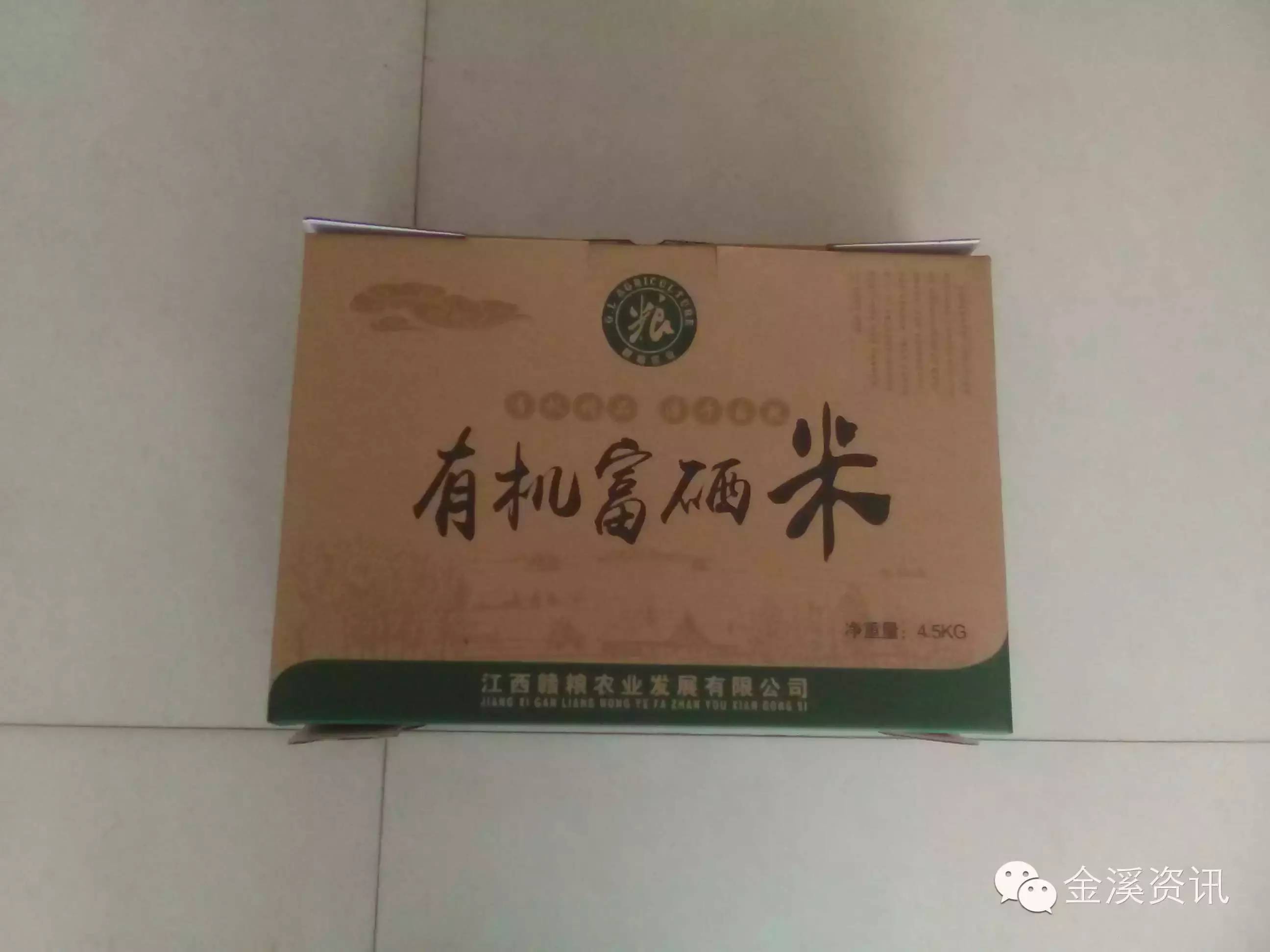 富硒大米的含硒量