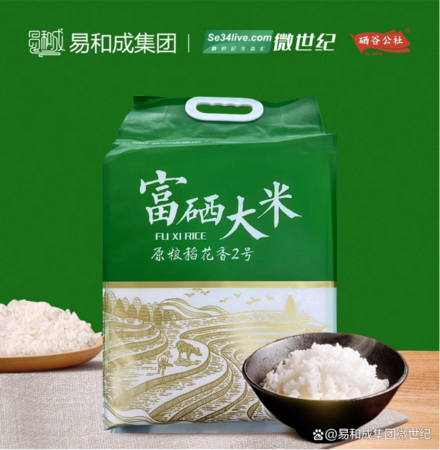 富硒大米含硒高吗