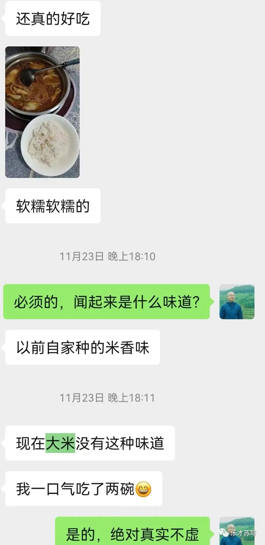 长春富硒有机大米