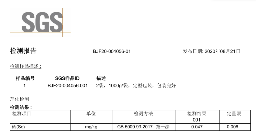 河上田舍富硒大米