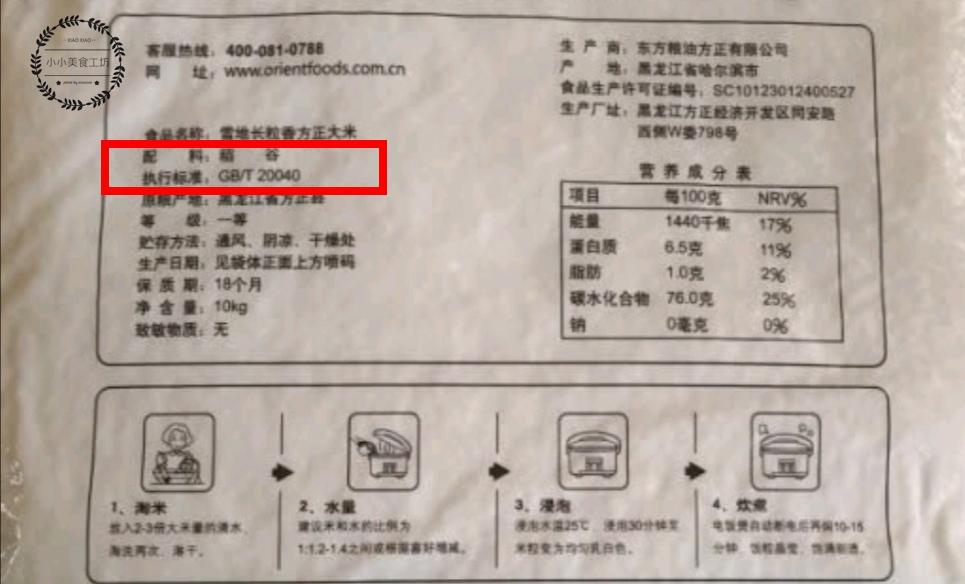 如何选择富硒大米