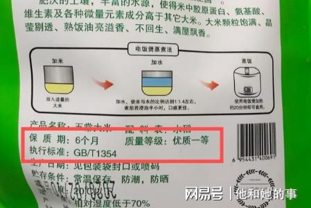 长期食用富硒大米