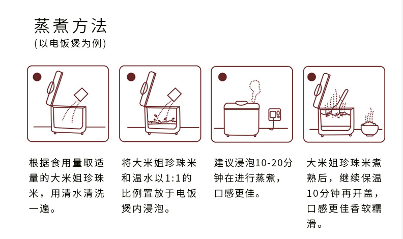 吉林富硒米大米姐