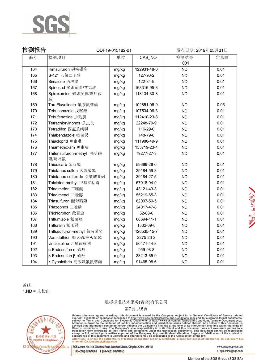 富硒大米五常大米