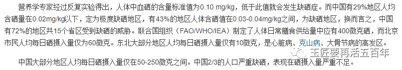 富硒大米的优缺点