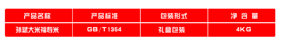 新疆产的富硒大米