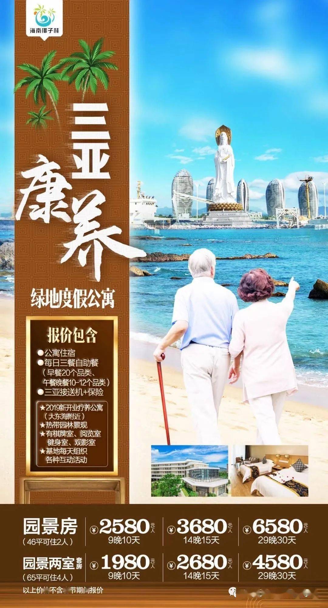 海口澄迈富硒地瓜