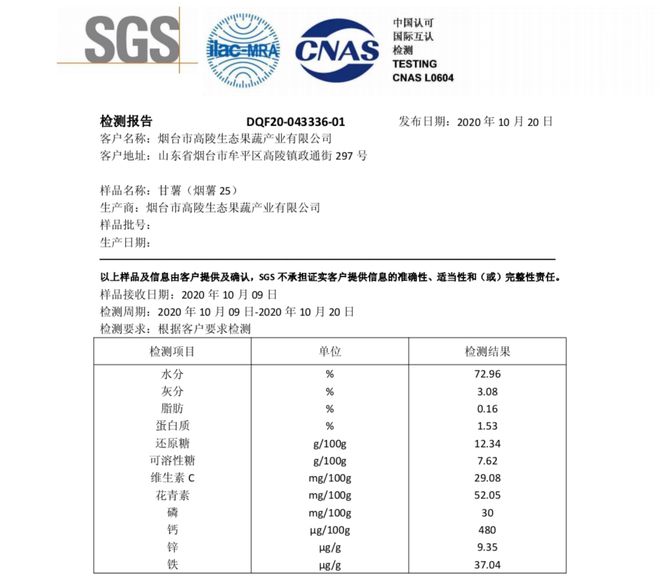 烟薯是富硒地瓜吗