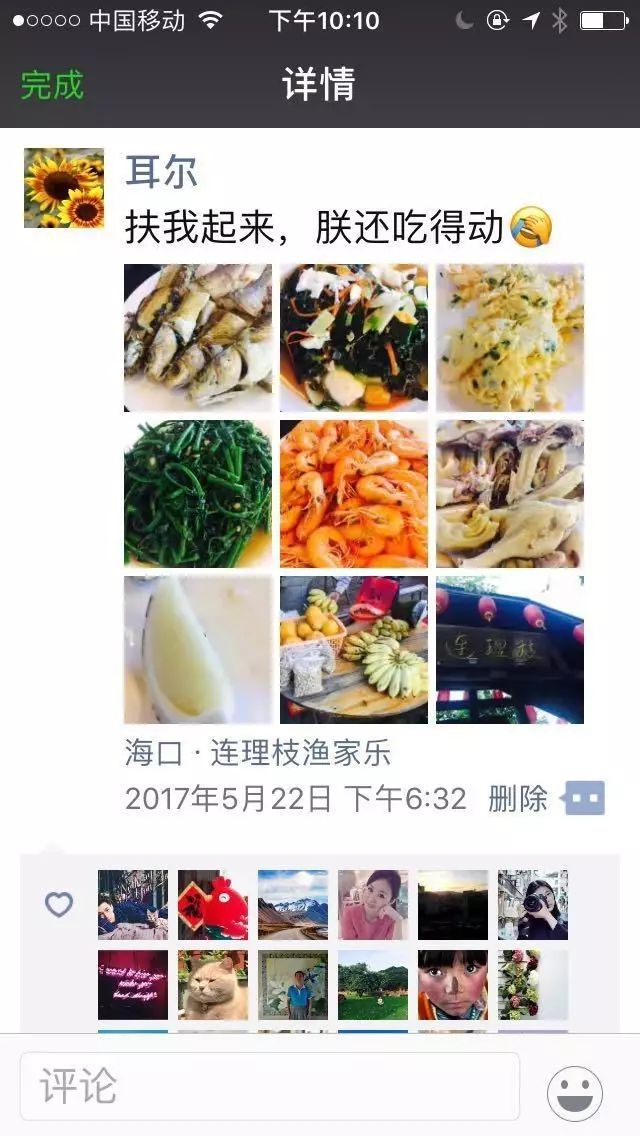 富硒地瓜什么样的