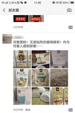 富硒小面粉真的吗