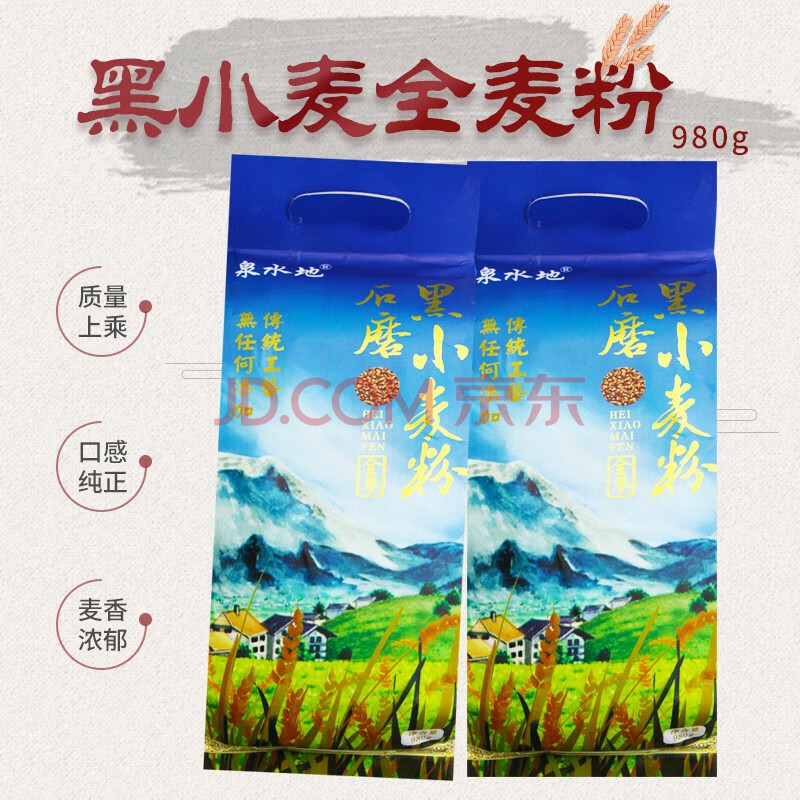 富硒藜麦面粉价格