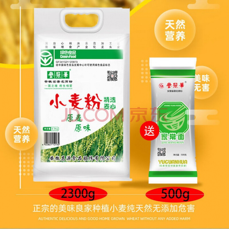 面粉的富硒的含量