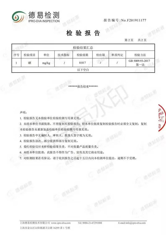 祝贺：酵素富硒草莓在陕西榆林试种成功！