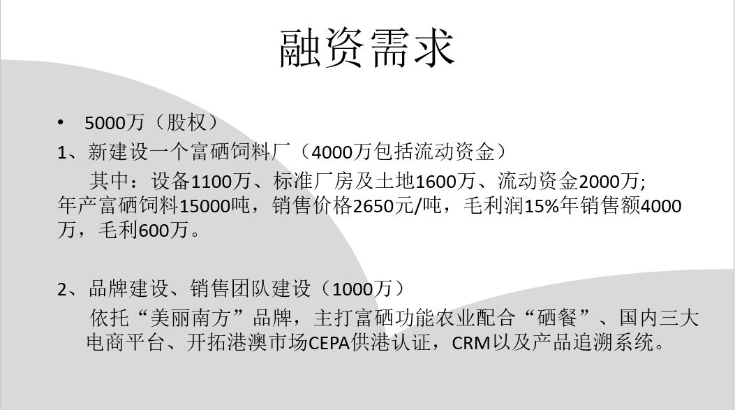 富硒蔬菜什么意思