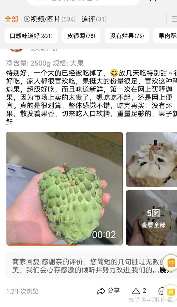 芒果是富硒水果吗