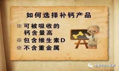 哪一种钙片补钙效果好