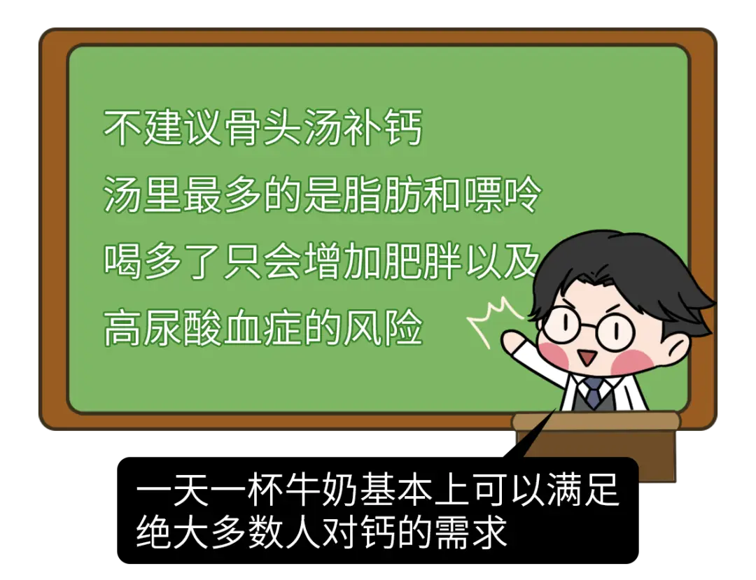 微量元素钙偏低