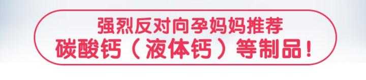 孕妇吃啥钙片补钙效果最好