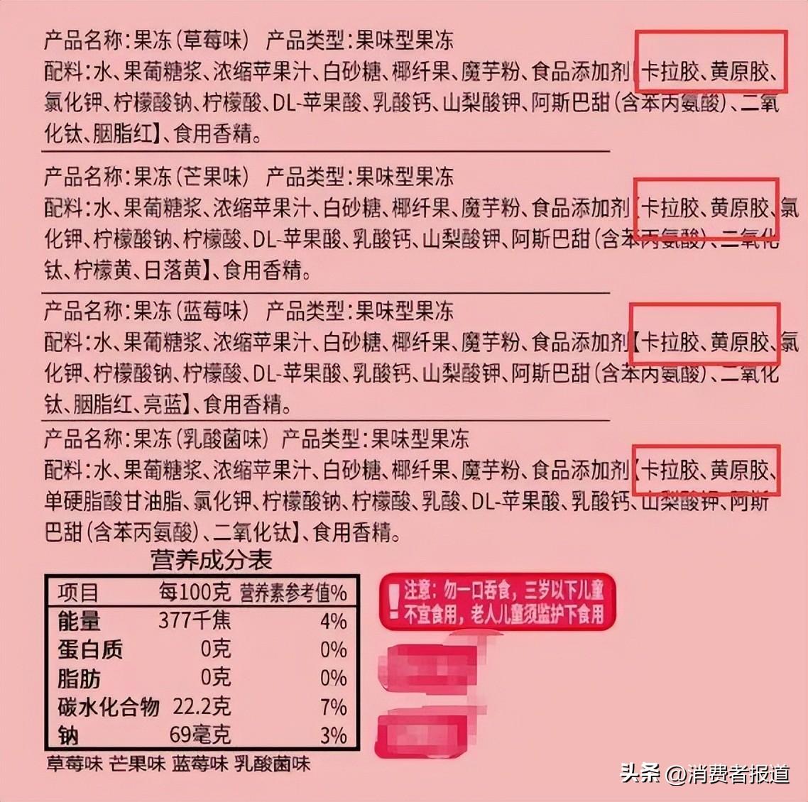 硒化卡拉胶的产品