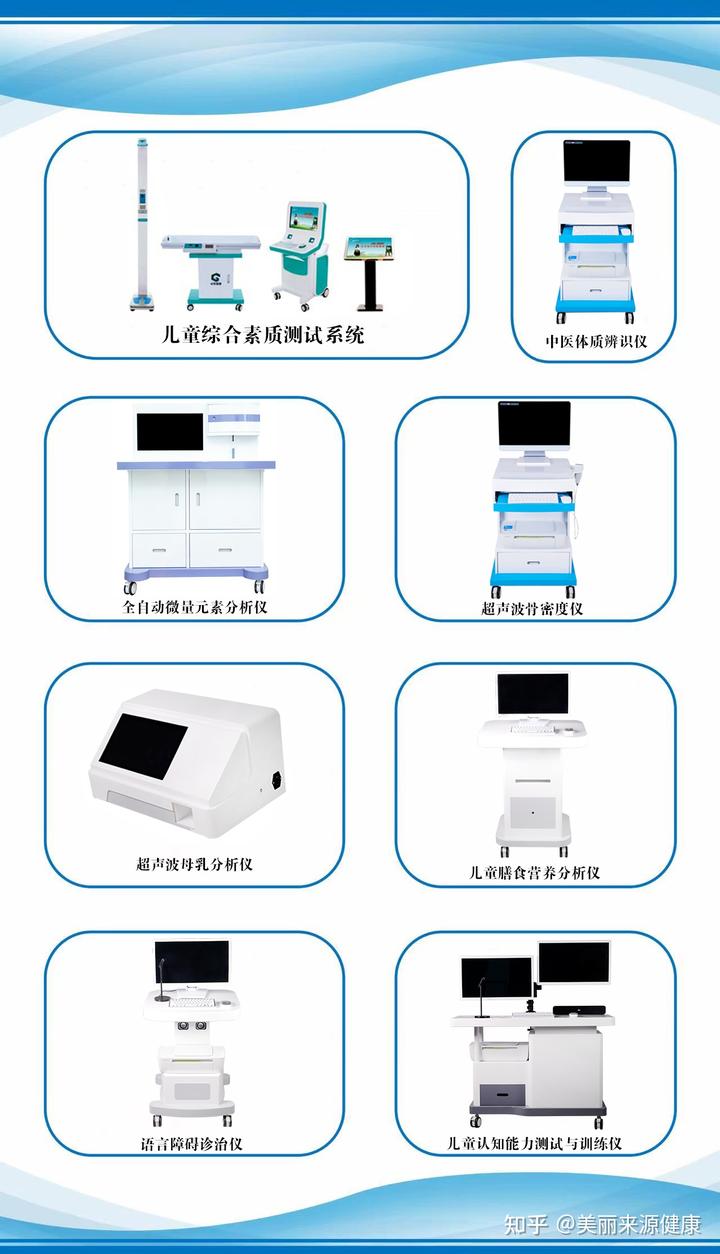 儿童微量元素检测