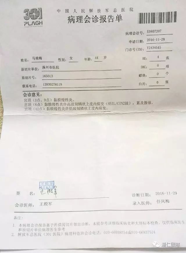 奥希维康是有机硒