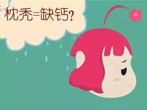 小孩需要补钙吗