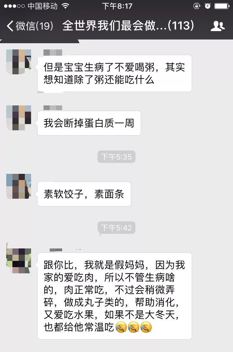 吃硒维康对胃好吗