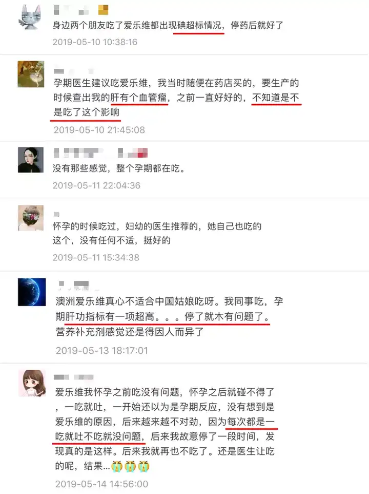 硒维康吃着怎么样