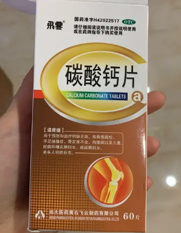 骨质增生能不能补钙