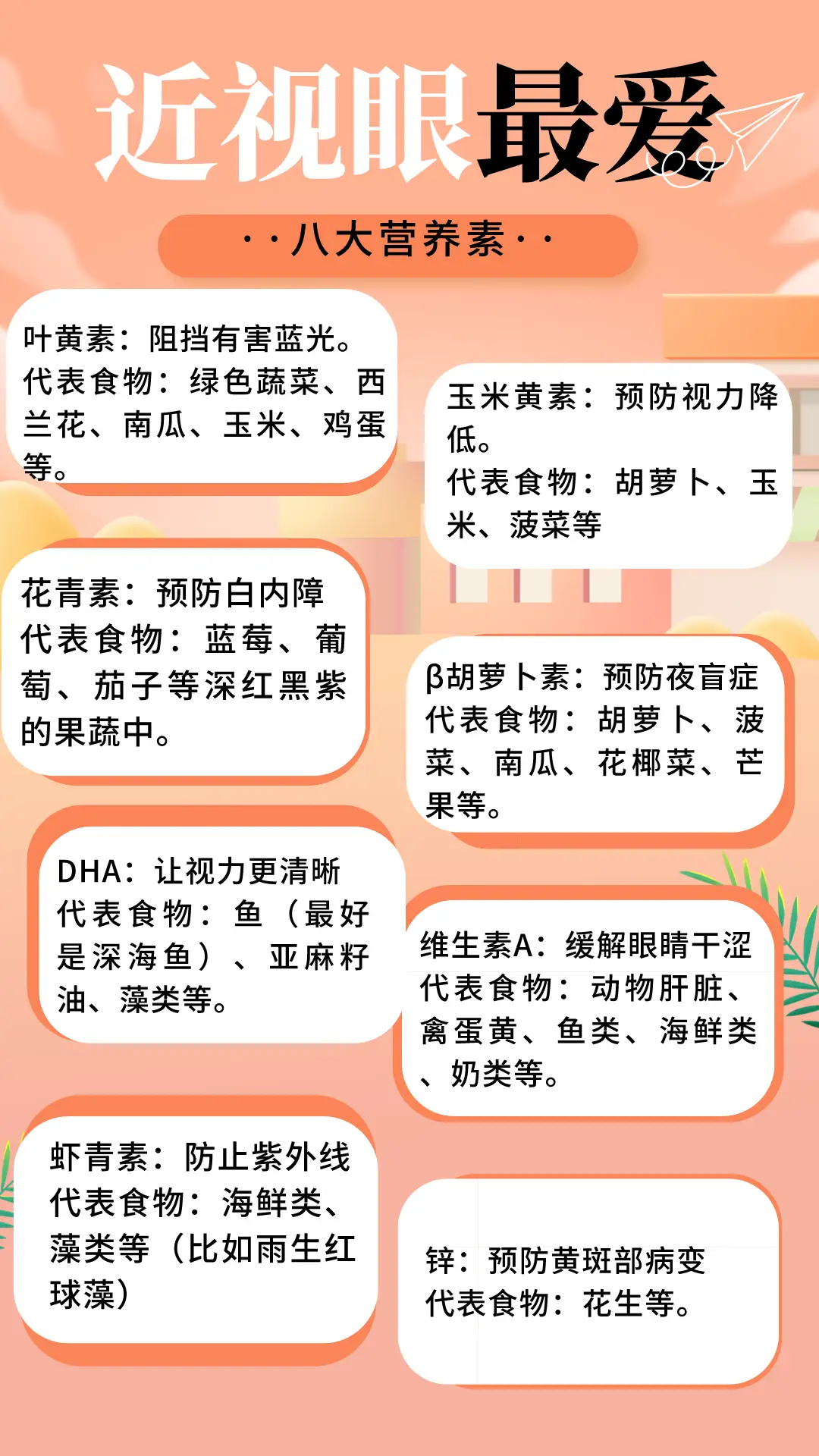 什么样的孩子需要补锌