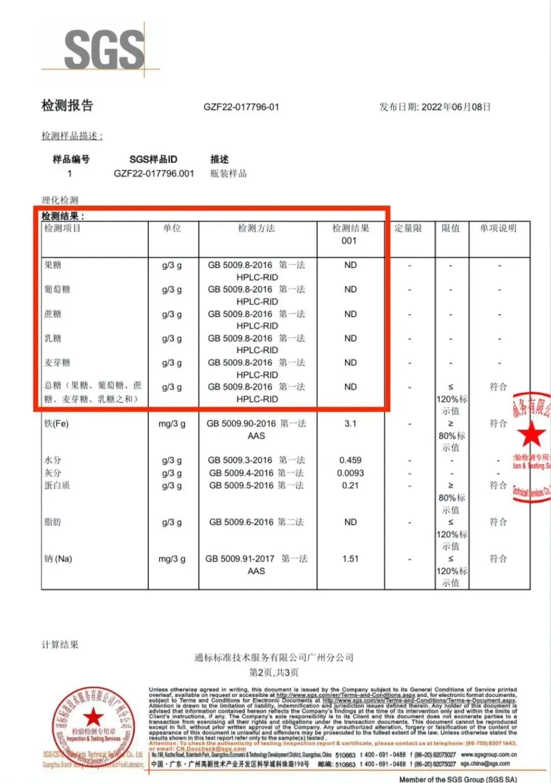 红糖补铁吗