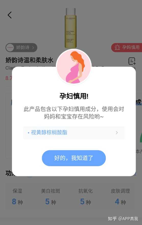 怀孕可以锌硒宝吗