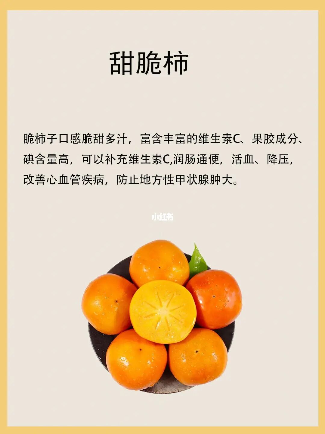 补铁的水果有什么