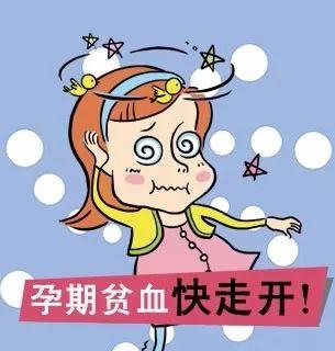 孕妇如何补铁