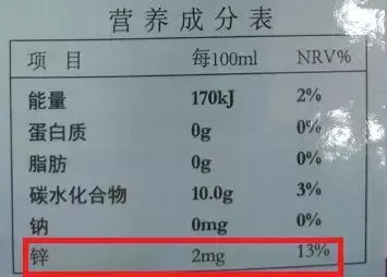 补锌口服液哪个牌子好