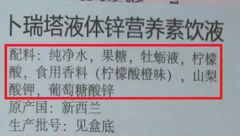 补锌口服液哪个牌子好