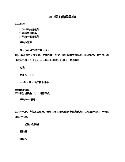 孕妇缺碘多久可以补回来