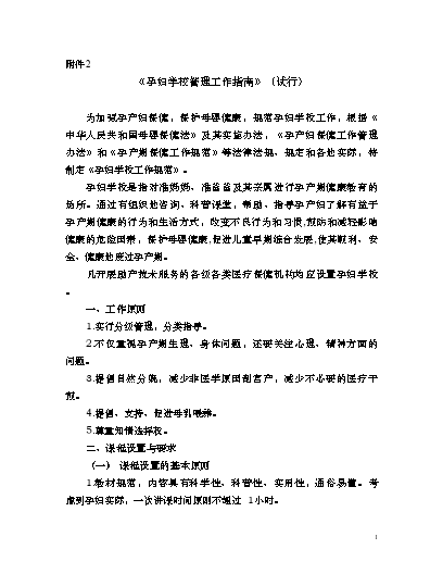 孕妇缺碘多久可以补回来