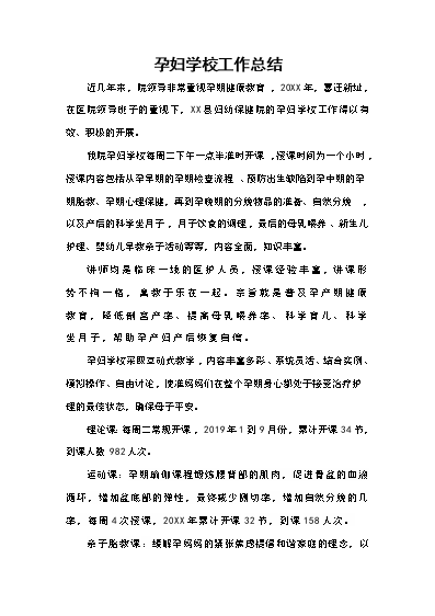 孕妇缺碘多久可以补回来