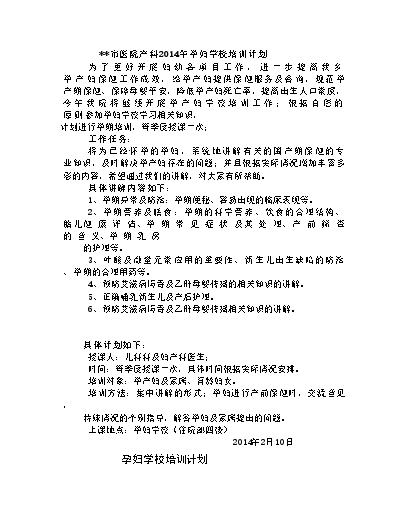 孕妇缺碘多久可以补回来