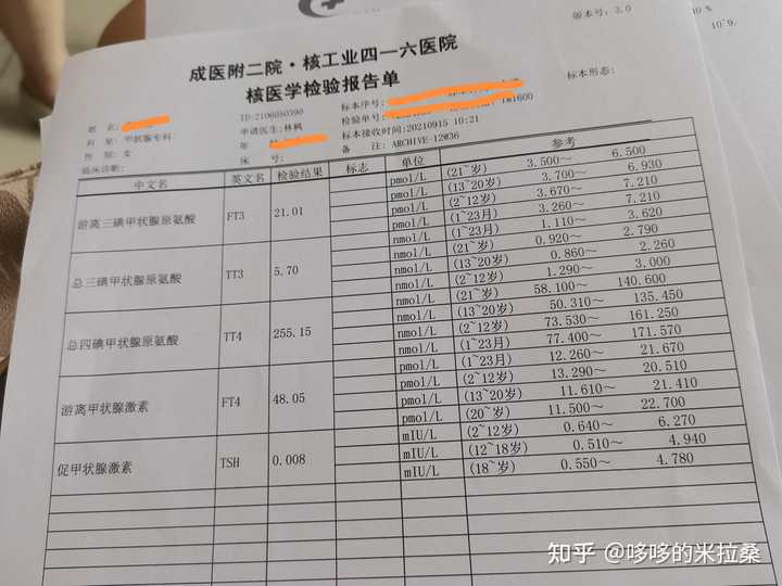 白癜风的人能补硒吗