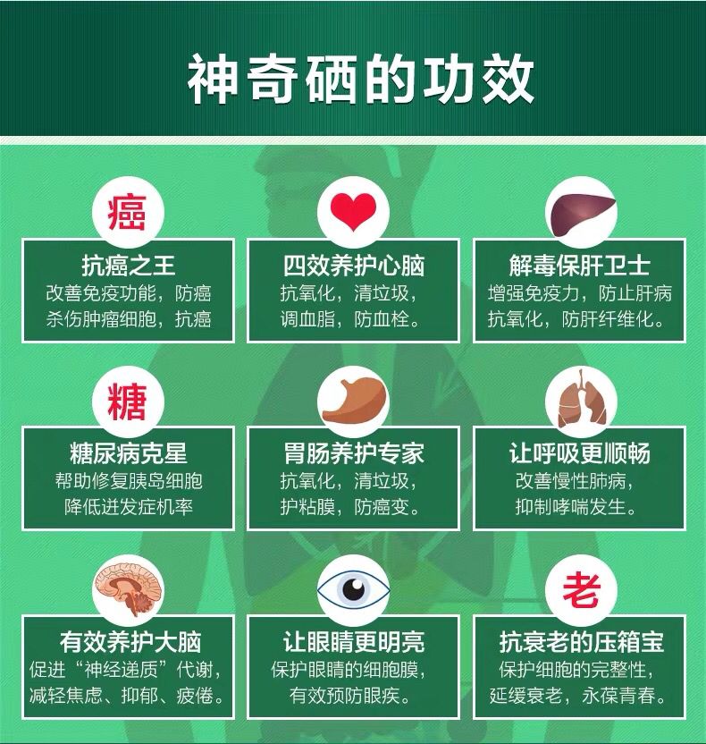 补硒的食品都有什么