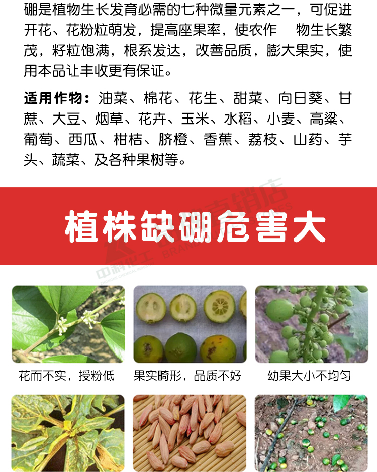 多种微量元素