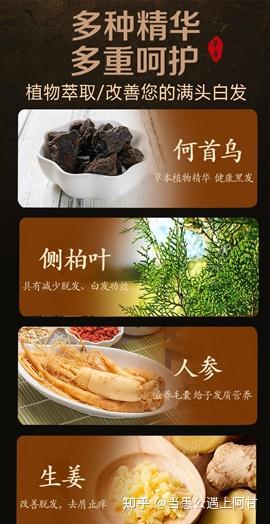 补硒治好了我的白发