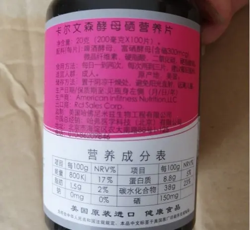 吃硒酵母还用补硒吗