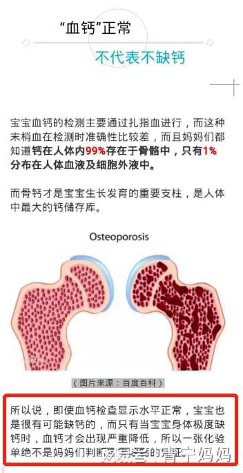 婴儿如何补钙