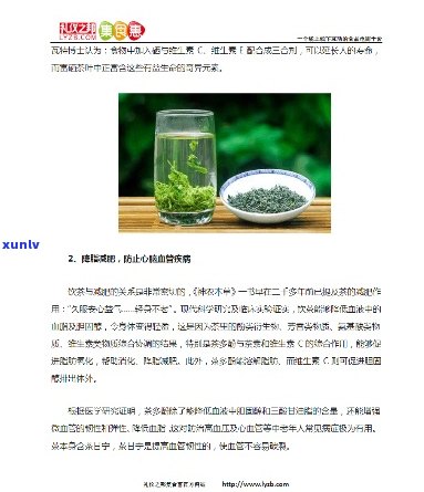 喝富硒茶：好处与坏处全解析