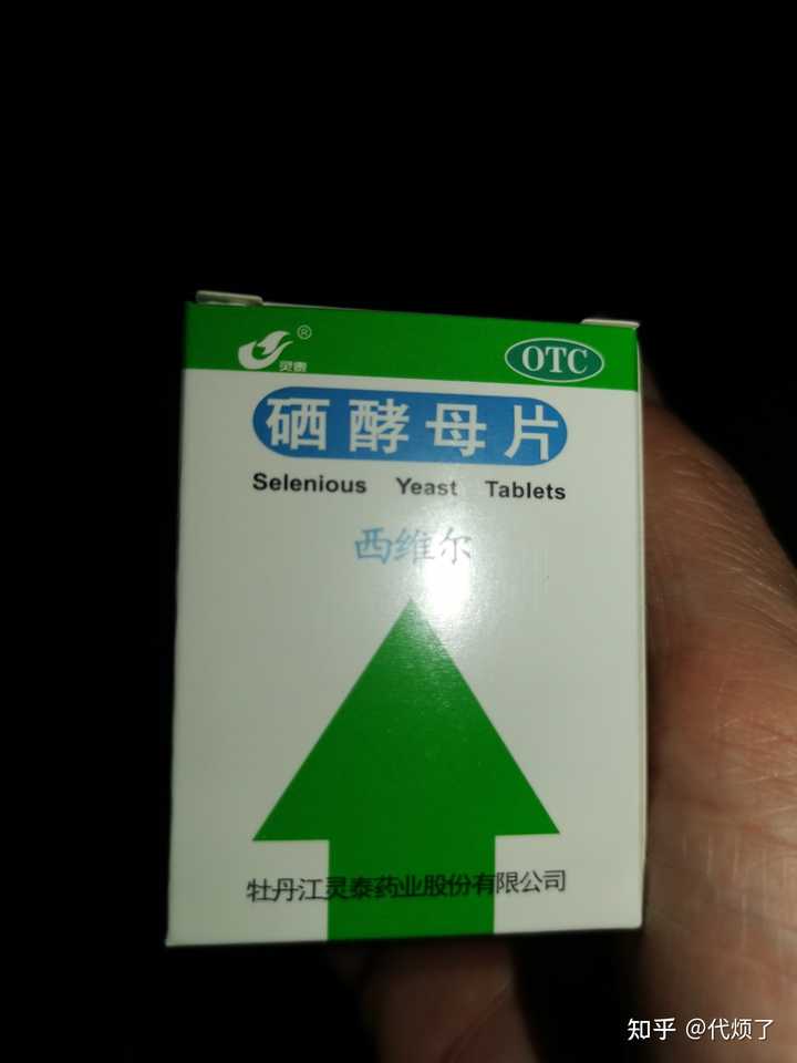 补硒可以消除hpv