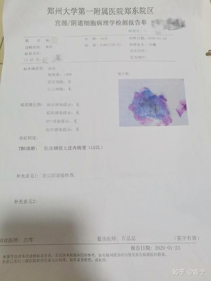 hpv阳性补硒推荐