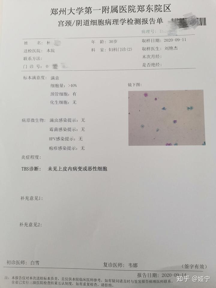 hpv阳性补硒推荐